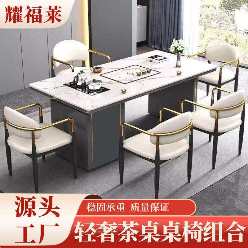 岩板茶桌一体一整套简约桌椅组合现代家用办公室阳台茶几办公茶台