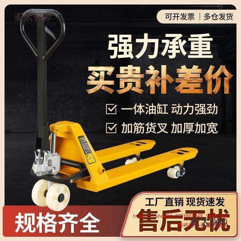 地牛手动叉车液压车搬运车2吨3吨装卸升降小型手拉叉车手动麦太保