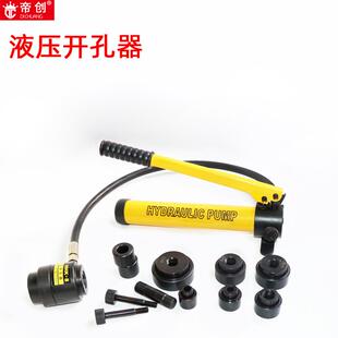 /供应玉环环沪开孔器液压开孔器HHK-8沪江五金工具