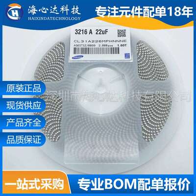 CL31A226MPHNNNE贴片陶瓷电容120622UF10VX5RMLCC源头工厂