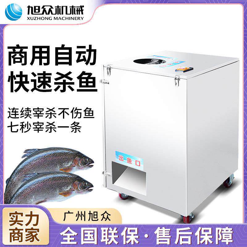 全自动杀鱼机商用去鳞一体自动开肚去内脏多功能宰鱼机厂家直销
