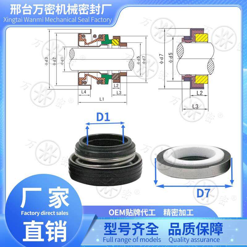 万密机械密封FK-20/25‘水泵机封陶瓷石墨原厂直发