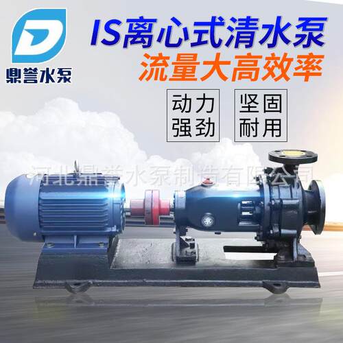 IS清水离心泵高扬程大流量农用卧式抽水机农田灌溉水泵家用水泵