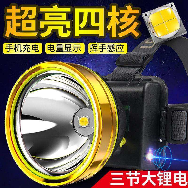 p50头灯强光充电超亮户外超长续航远射led白光大容量头戴式照明灯