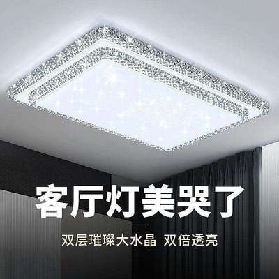广东中山灯具led吸顶灯2024水晶客厅灯大厅吊顶灯长方形卧室灯饰