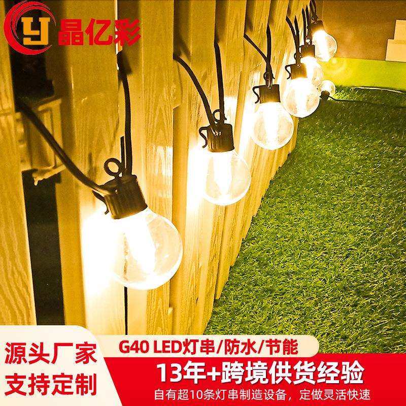15.5米50ledG40灯串室内户外低压气氛装饰灯可定时调光暖光串灯,3C数码配件,USB灯,淘宝优惠券,粉丝福利购,淘宝优惠卷