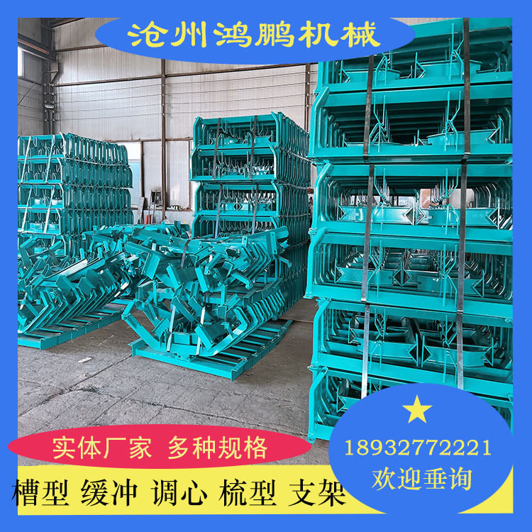 DT75 DTII型输送机托辊支架摩擦缓冲上调心调偏下吊耳挡棍中间架图片