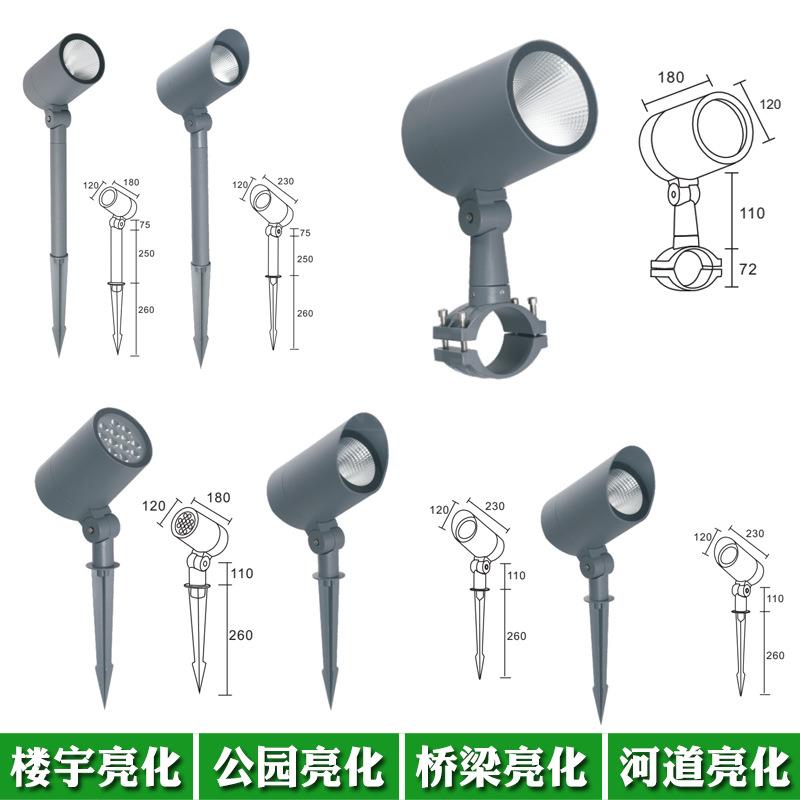 厂家直供户外LED投光灯10W公园别墅草坪灯20W插地灯30W庭院灯外壳