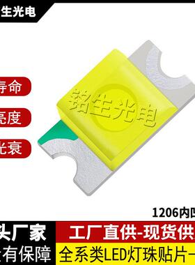 1206内凹白色3216LED灯珠贴片式发光二极管高显色高亮度led