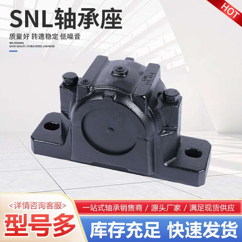 SNL剖分式轴承座  SNL520-617轴承座 铸钢非标轴承座