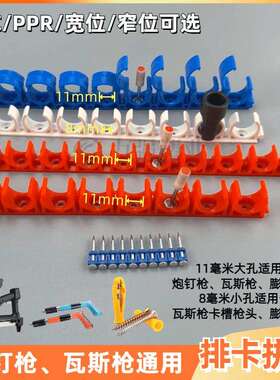 PVC16/20线管排卡U型卡塑料水管固定卡扣连接排拼装迫码电工家装