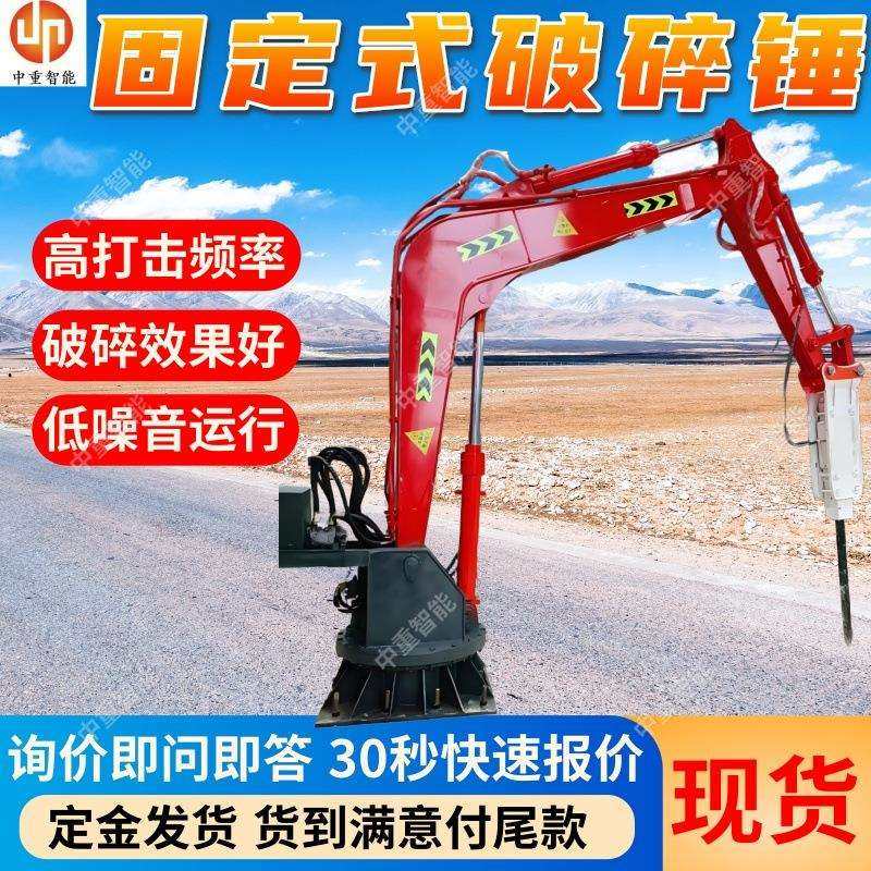 BH300固定式破碎锤矿用固定式液压破碎锤固定式电动液压工作臂,3C数码配件,USB灯,淘宝优惠券,粉丝福利购,淘宝优惠卷
