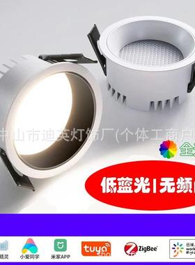 超薄全光谱窄边防眩筒灯led嵌入式灯天花无主灯阳台过道玄光洞灯