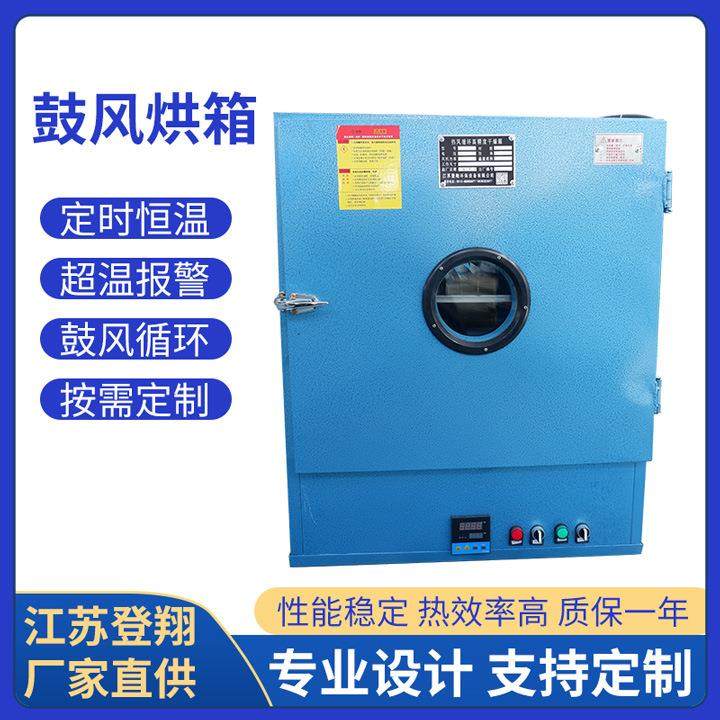 小型电热鼓风干燥箱养殖场消毒焊条烘箱高温橡胶烘干箱烤箱工业用,3C数码配件,USB灯,淘宝优惠券,粉丝福利购,淘宝优惠卷