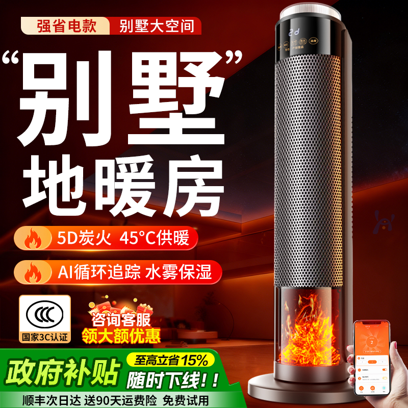 【省电第1名】德国进口AI暖风机