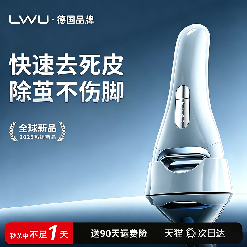 去皮第1名丨德国电动无伤磨脚器图片