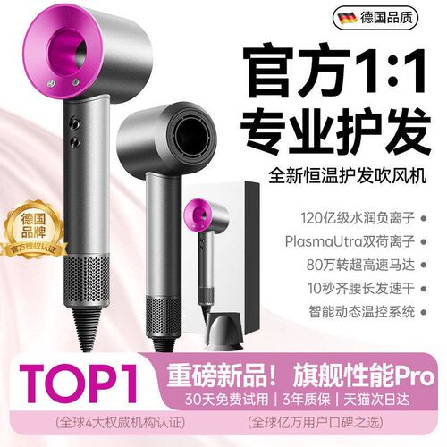 宿舍专用丨800W高速吹风机不跳闸