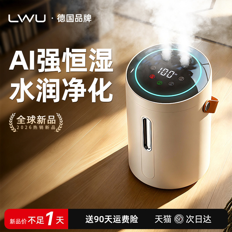 【母婴认证】加湿器卧室家用静音孕妇婴儿大雾量空气喷雾2026新款