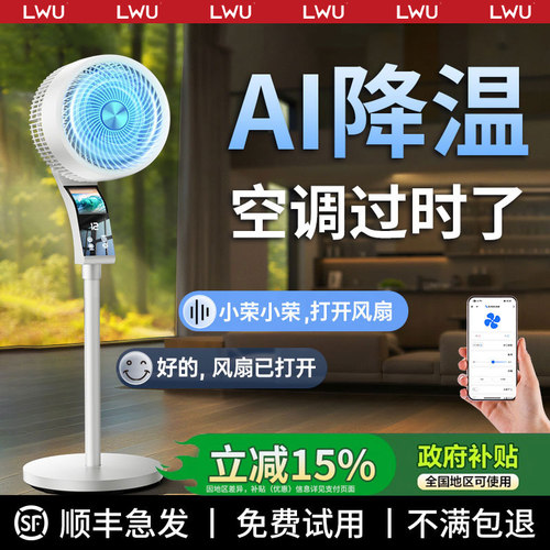 【AI追踪别墅降温NO.l】强如空调