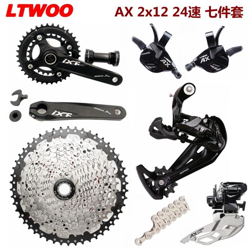 LTWOO蓝图AX24速套件2x12S山地车变速器指拨后拨飞轮牙盘链条