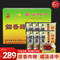 徐州新沂明帝捆蹄捆香蹄即食下酒菜年夜饭土特产熟食凉菜真空量贩