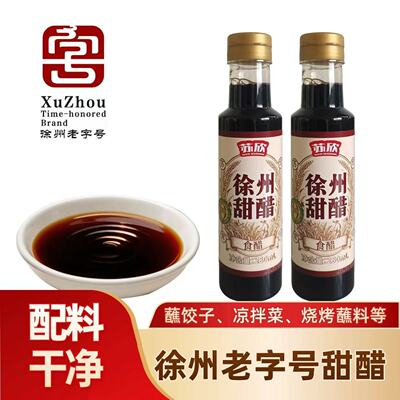 徐州苏欣正宗徐州风味甜醋