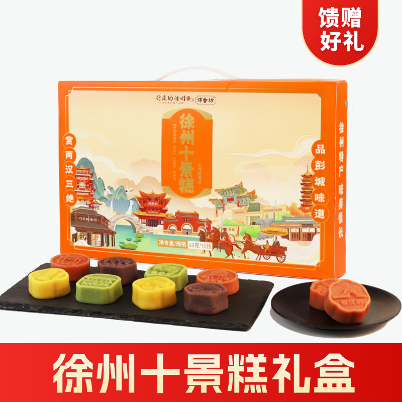 徐州十景糕彭城文创糕点礼盒伴手礼玫瑰香芋红豆绿豆桂花茶点零食,零食/坚果/特产,中式糕点/新中式糕点,淘宝优惠券,粉丝福利购,淘宝优惠卷