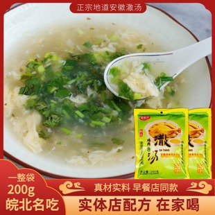 徐州sa汤撒汤料安徽蒙城宿州徐州方便速食精装胡辣汤阜阳200g正宗