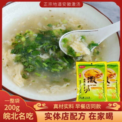 徽宴坊皖北名吃撒汤在家吃早餐