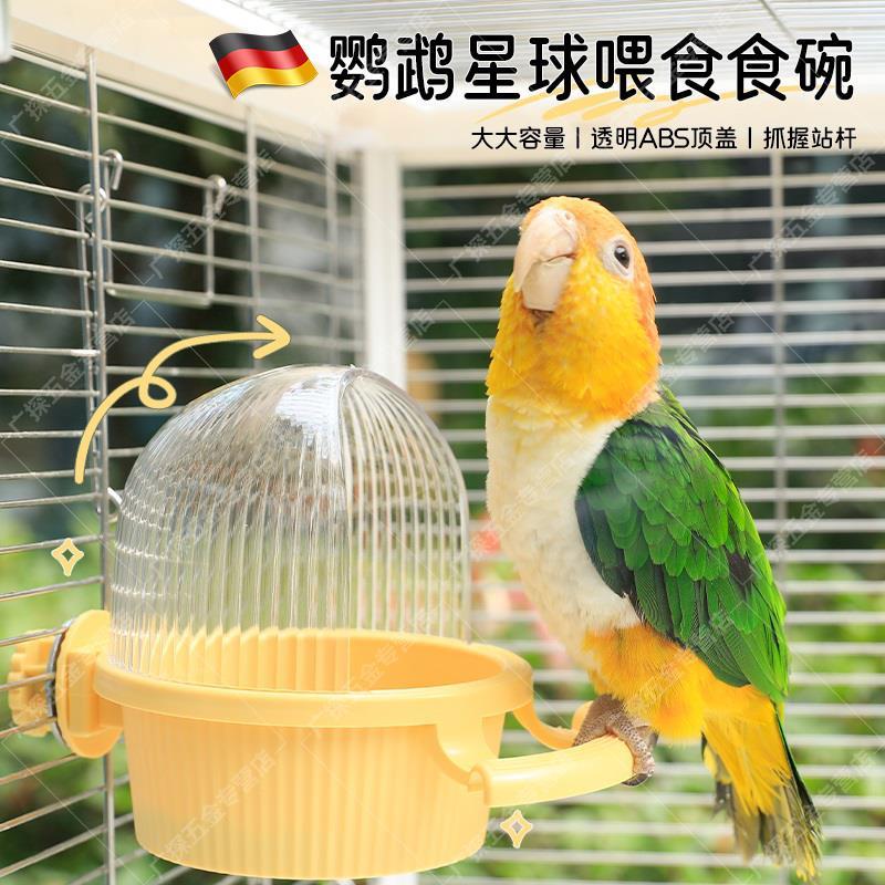星球造型防撒鸟禽喂食盆 小鸟挂式喂食饮水器