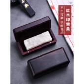 红木印章盒 可定制刻 木制私人印章盒 便携式 单字画印章收纳盒