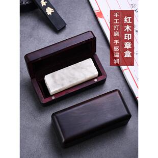 红木印章盒，便携式单字画印章收纳盒，木制私人印章盒，可定制刻