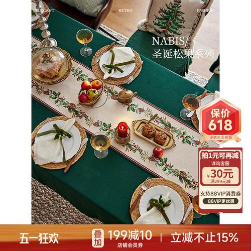 蜡笔派松果桌旗复古轻奢高端双面款餐桌盖布茶旗客厅茶几布W