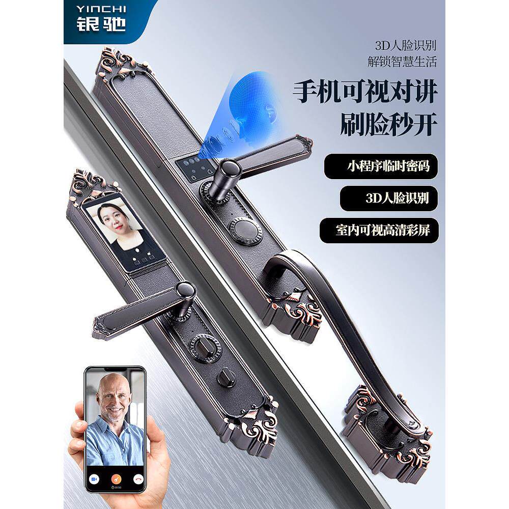 银驰欧式别墅3D人脸指纹锁全自动双开入户大门电子锁密码锁智能锁