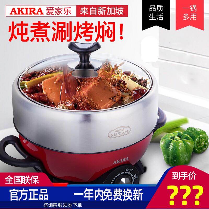 两件式电火锅锅家用4-6人小型电锅2-3蒸煮一体多功能料理锅快煮锅