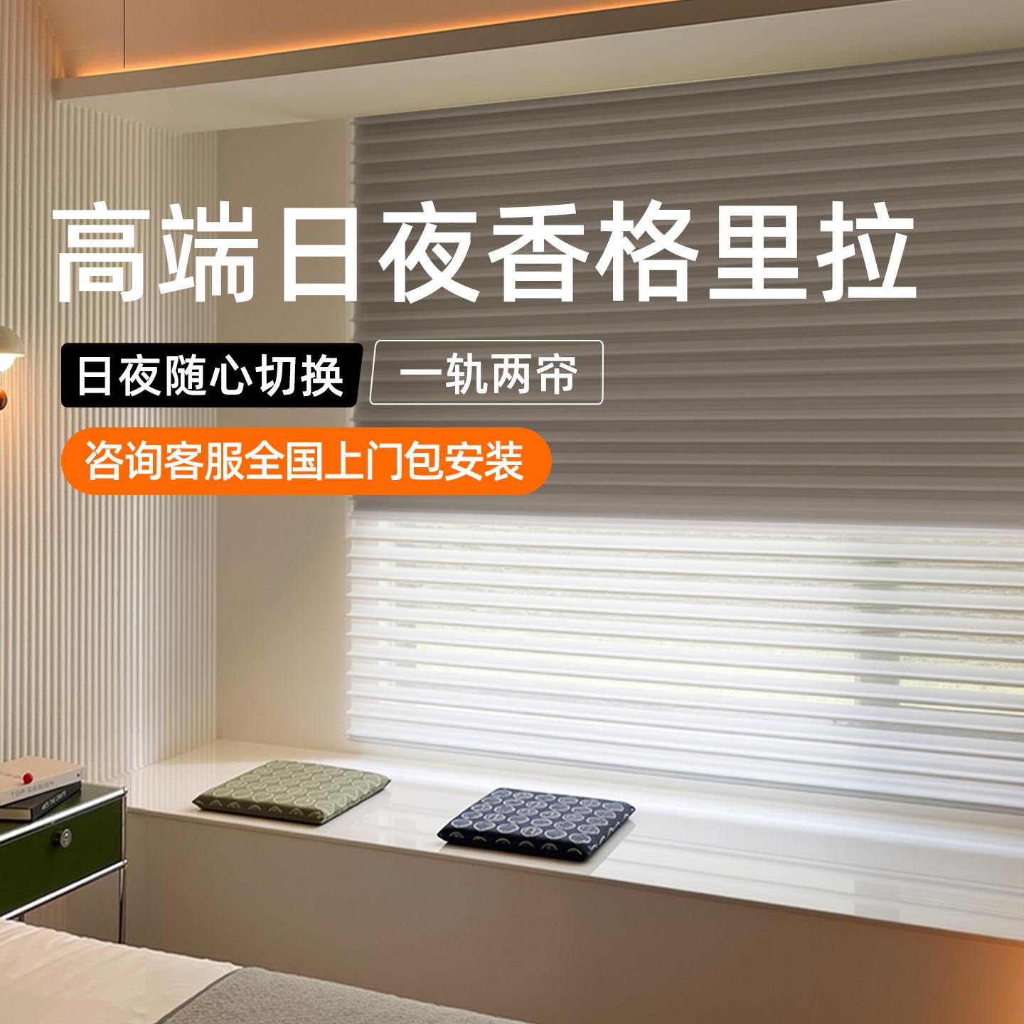 日夜香格里拉帘百叶窗帘全遮光卧室电动遮阳帘拉式升降客厅卷帘