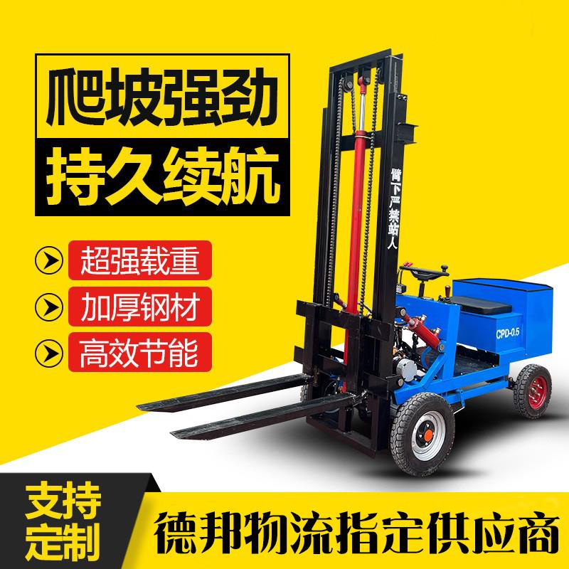 电动叉车1吨简易叉车小型四轮座驾液压起重堆高车工地仓库搬运车