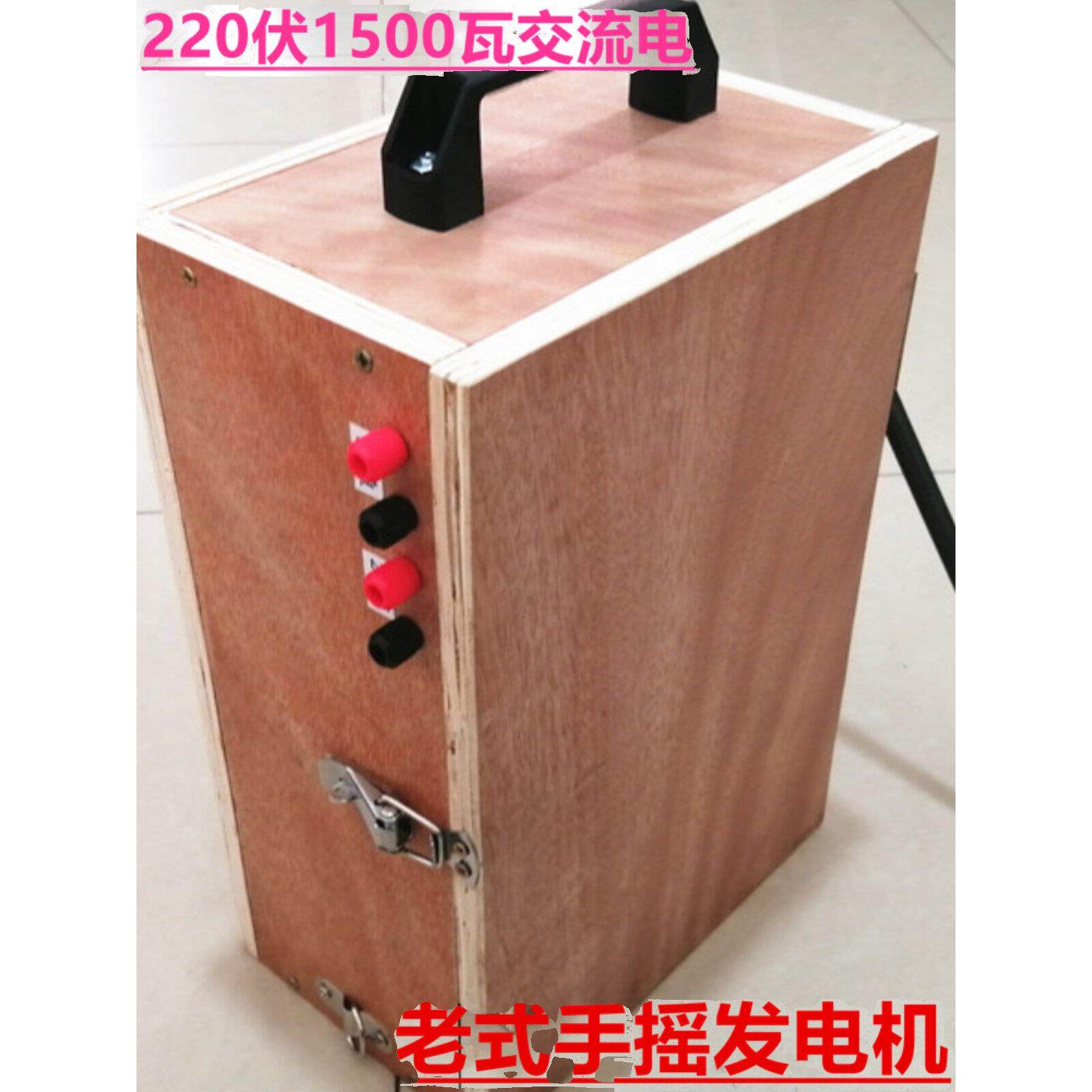 220V 1500W老式手摇发电机交流永磁无刷大功率传输助推器