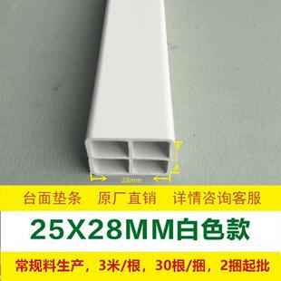 厨房整体橱柜垫条台面伴侣28x32常灰白色石英石垫板石pvc塑料防火