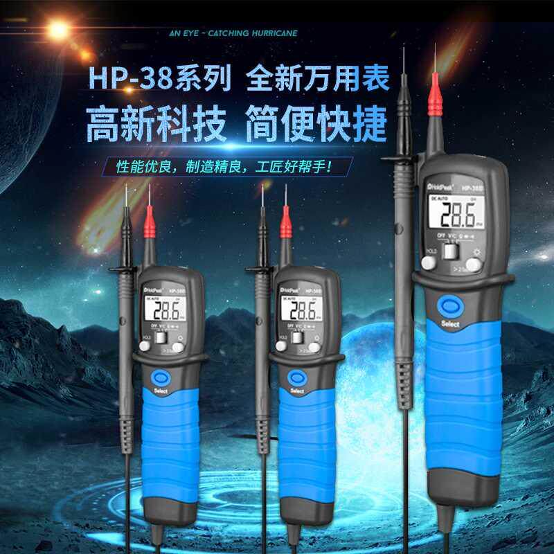 华普仪器笔式万用表多功能数字电压表可测发光二极管电阻电容表