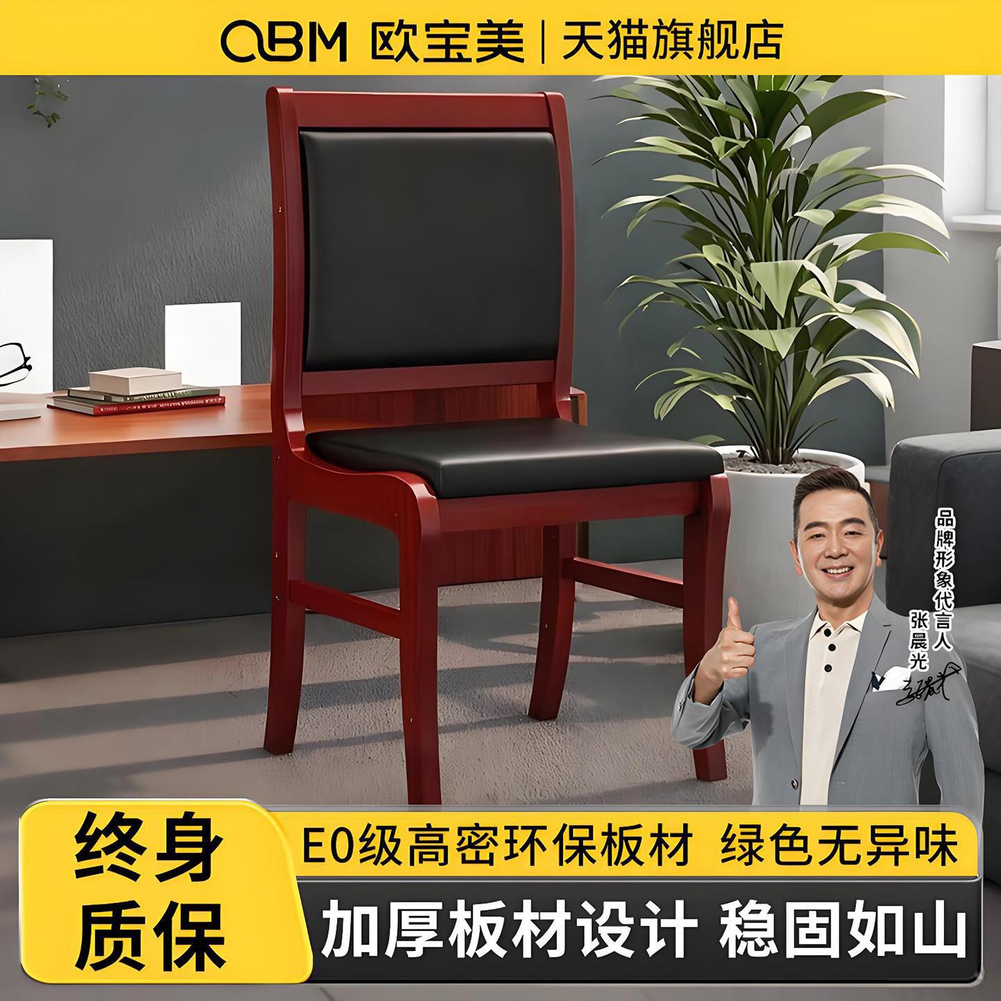 实木办公椅子会议室专用靠背椅舒适久坐皮椅棋牌室麻将椅四脚凳子图片
