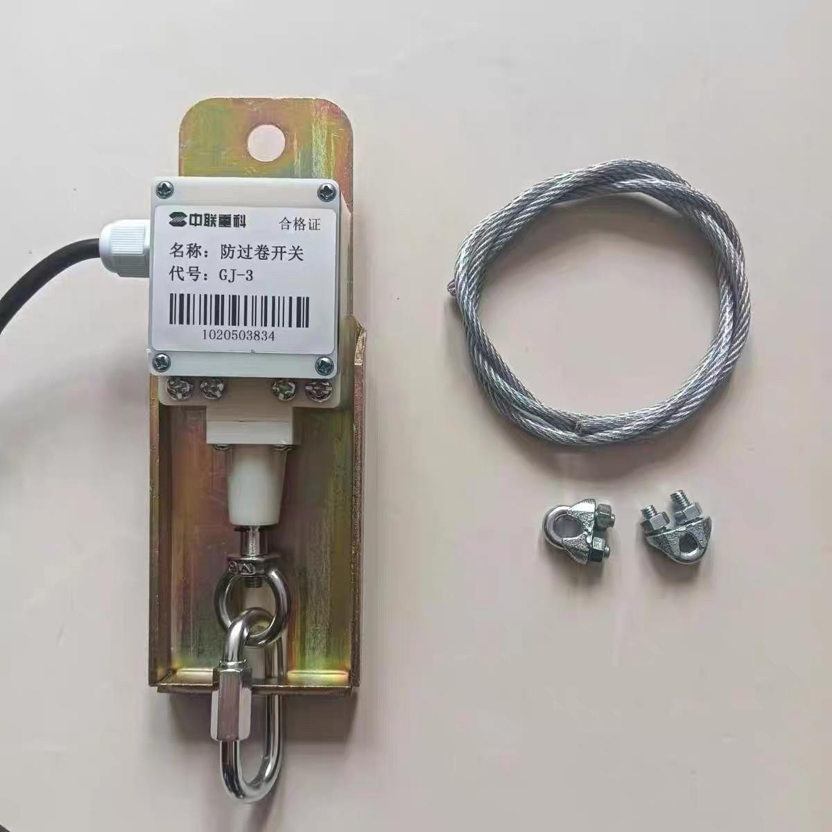 中联吊车配件大全ZTC16D20H25V35V防过卷冲顶高度小勾限位器开关