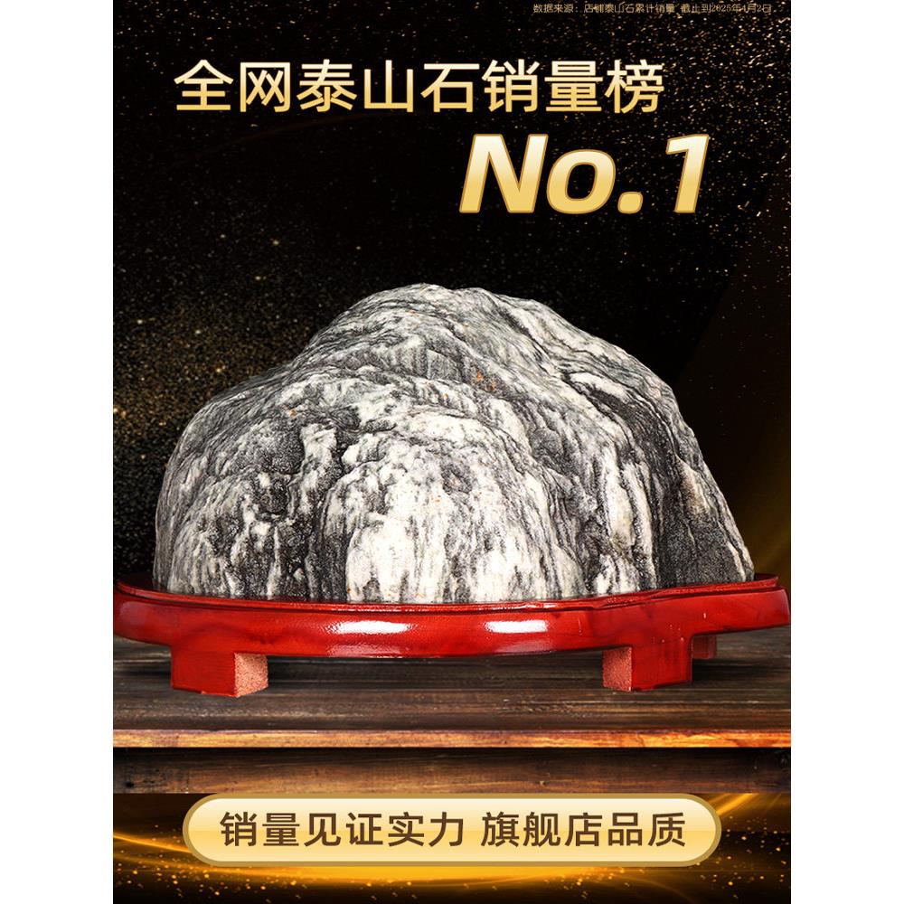 正宗泰山石摆件石敢当天然原石靠山石招财办公室装饰摆件桌面好物