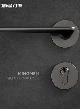 名门静音门锁家用室内木门锁整套卧室房间化妆室磁吸锁体现代简约
