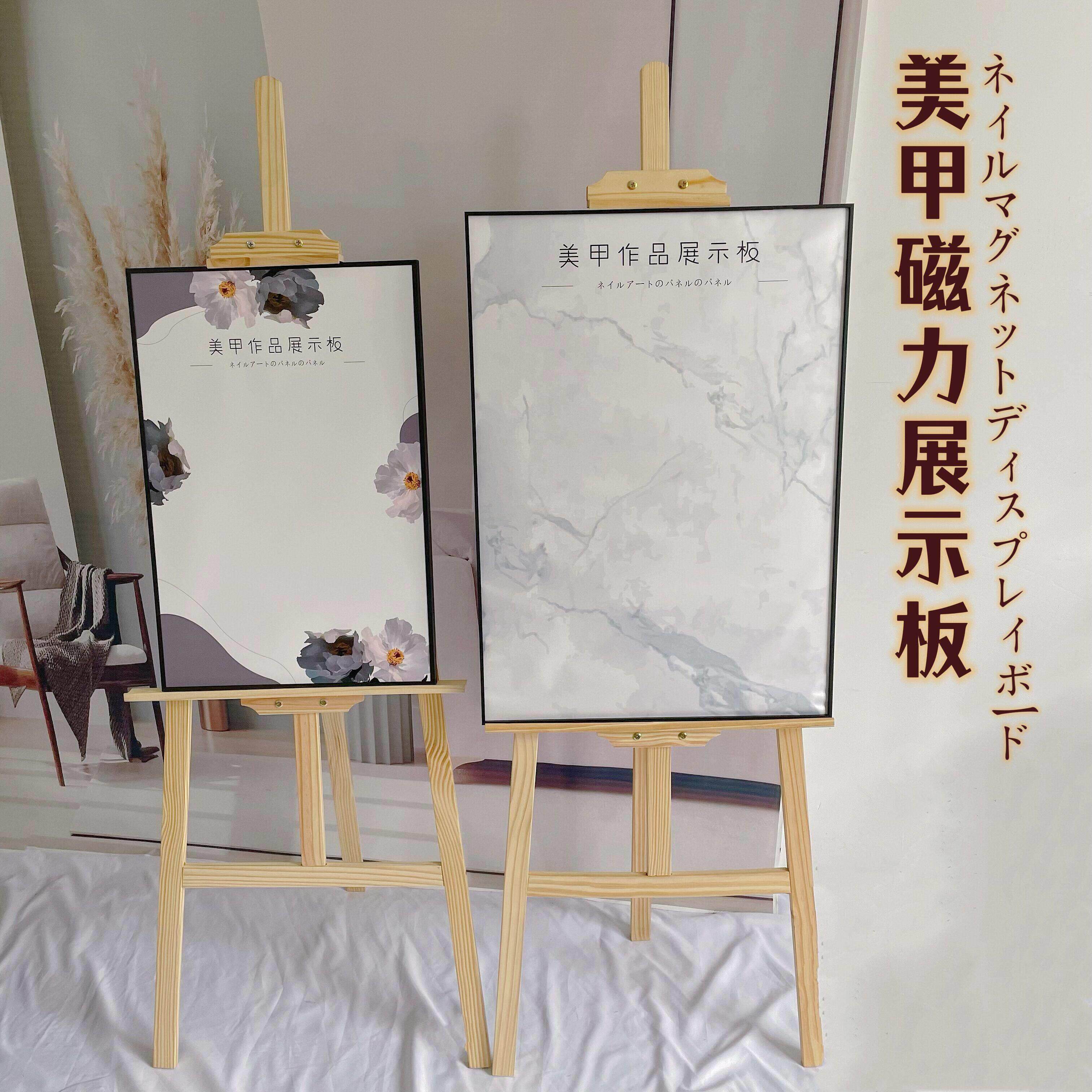 美甲磁力展示板款式作品落地展示架磁铁可挂墙相框色版松木画架