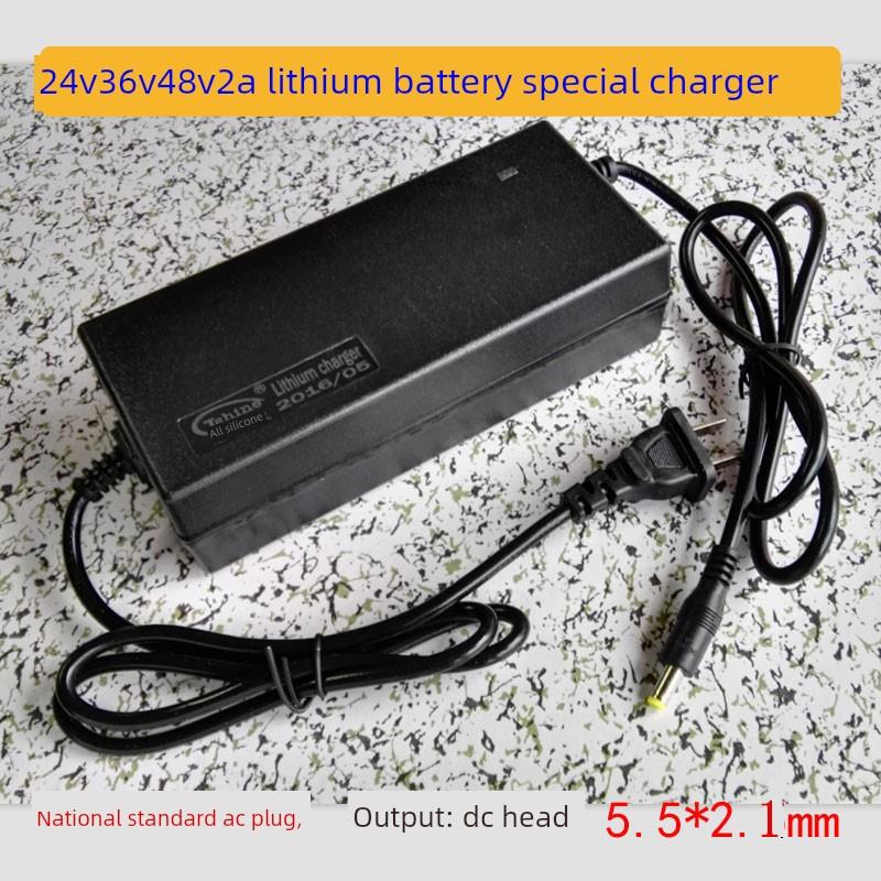 智能锂电池24V36V48V 8AH 20AH电动车锂电池充电器 42V2A 54.6V2A