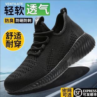 超轻劳保鞋 男夏季 透气防臭钢头防砸防刺穿软底网面工作女款 安全鞋