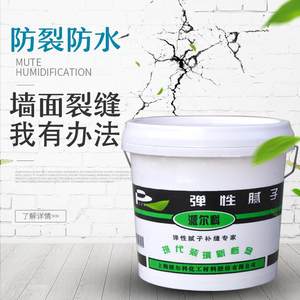 派尔科外墙弹性批土防水批土悬吊式天花板墙面裂缝修补修覆抗裂神
