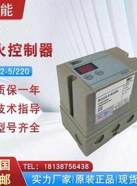 sinon施能SCU2.2-5/220烧嘴自动点火控制器工业炉窑炉原装正品