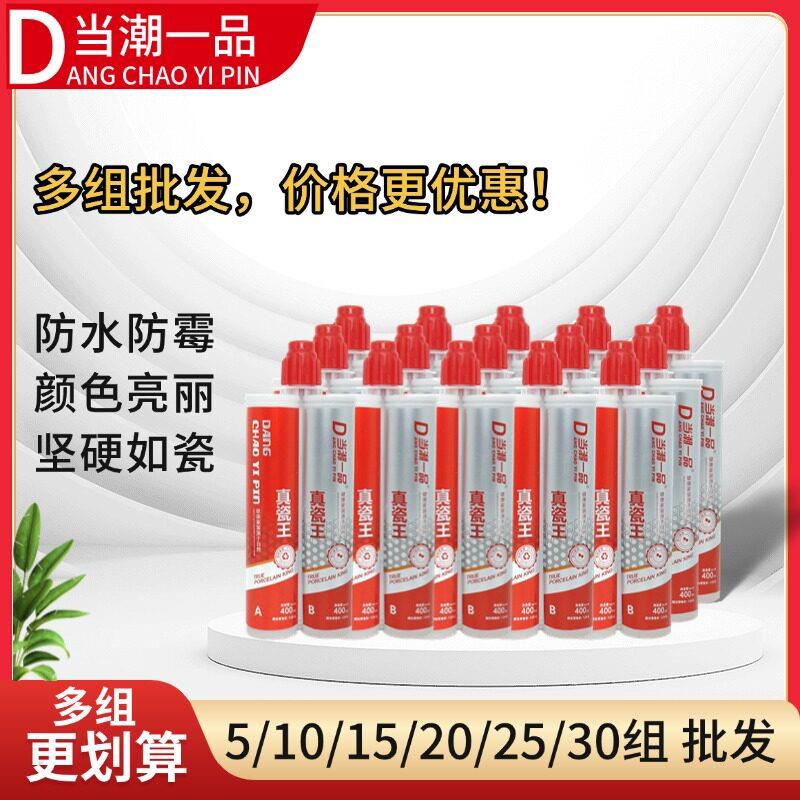 美缝剂瓷砖壁砖地板砖专用环保防水防霉抗菌填缝剂工具整箱